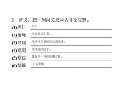 人教部编版八年级语文下册教学课件：第5单元 19 登勃朗峰(共46张PPT)