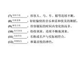 人教部编版八年级语文下册教学课件：第5单元 19 登勃朗峰(共46张PPT)