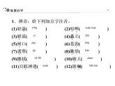 人教部编版八年级语文下册教学课件：第5单元 20 一滴水经过丽江(共41张PPT)