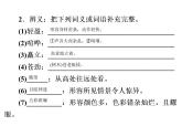 人教部编版八年级语文下册教学课件：第5单元 20 一滴水经过丽江(共41张PPT)