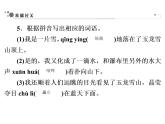 人教部编版八年级语文下册教学课件：第5单元 20 一滴水经过丽江(共41张PPT)