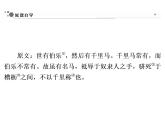 人教部编版八年级语文下册教学课件：第6单元 23 马说(共42张PPT)