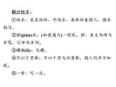 人教部编版八年级语文下册教学课件：第6单元 23 马说(共42张PPT)