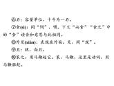人教部编版八年级语文下册教学课件：第6单元 23 马说(共42张PPT)