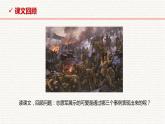 7.谁是最可爱的人 第2课时-人教部编版语文七年级下册同步教学课件