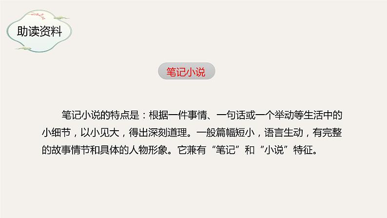 13.卖油翁 第1课时-人教部编版语文七年级下册同步教学课件06