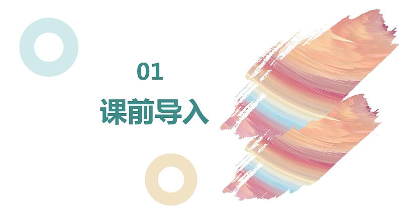 20.外国诗二首 未选择的路 -人教部编版语文七年级下册同步教学课件03