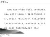 21.古代诗歌五首 望岳-人教部编版语文七年级下册同步教学课件