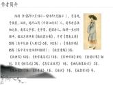 21.古代诗歌五首 游山西村-人教部编版语文七年级下册同步教学课件