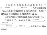 人教部编版八年级语文下册教学课件：单元水平达标测试卷1(共57张PPT)