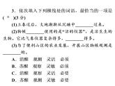 人教部编版八年级语文下册教学课件：单元水平达标测试卷2(共56张PPT)