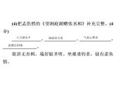 人教部编版八年级语文下册教学课件：单元水平达标测试卷3(共54张PPT)