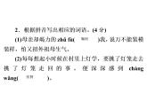 人教部编版八年级语文下册教学课件：单元水平达标测试卷3(共54张PPT)