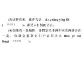 人教部编版八年级语文下册教学课件：单元水平达标测试卷3(共54张PPT)