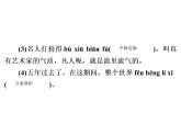 人教部编版八年级语文下册教学课件：单元水平达标测试卷4(共56张PPT)