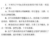 人教部编版八年级语文下册教学课件：单元水平达标测试卷5(共51张PPT)