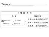 人教部编版八年级语文下册教学课件：第6单元 24 唐诗三首(共44张PPT)