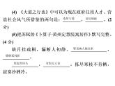 人教部编版八年级语文下册教学课件：单元水平达标测试卷6(共57张PPT)