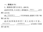 人教部编版八年级语文下册教学课件：期末综合检测卷(共56张PPT)