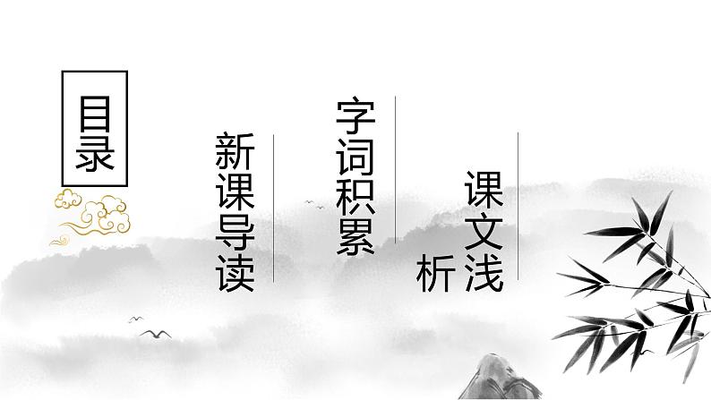 2.说和做 第1课时-人教部编版语文七年级下册同步教学课件第2页