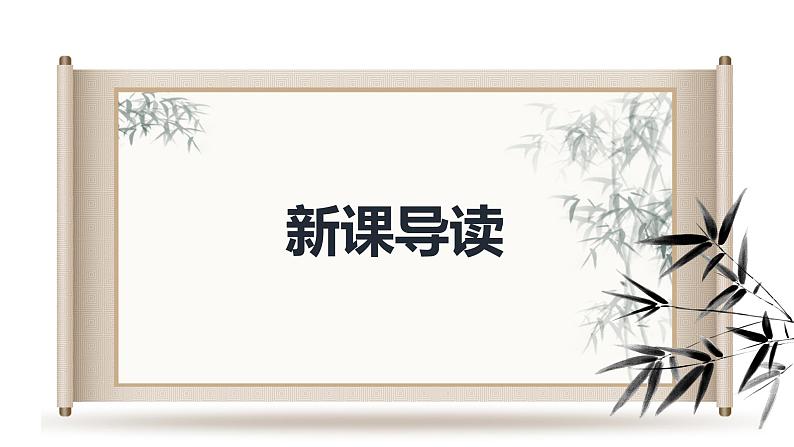 2.说和做 第1课时-人教部编版语文七年级下册同步教学课件第3页