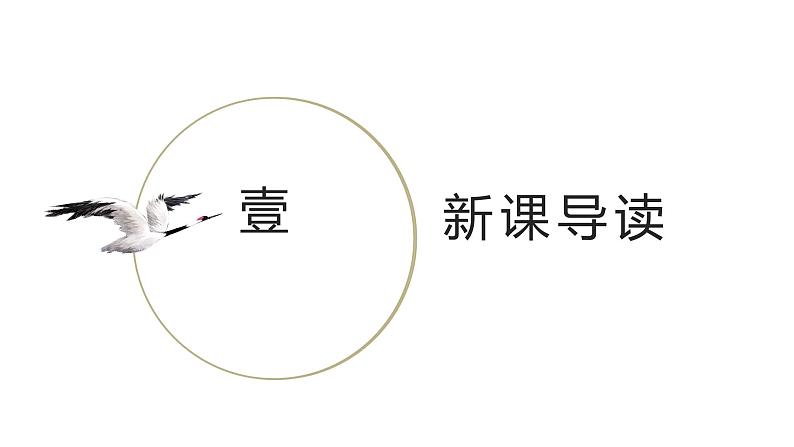 14.叶圣陶先生两三事 第1课时-人教部编版语文七年级下册同步教学课件03