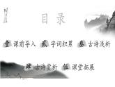 21.古代诗歌五首 己亥杂诗-人教部编版语文七年级下册同步教学课件