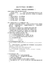 2022年中考语文二轮专题复习《扩展语句、仿用句式与连贯得体》二(含答案)