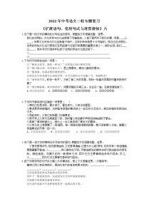 2022年中考语文二轮专题复习《扩展语句、仿用句式与连贯得体》六(含答案)