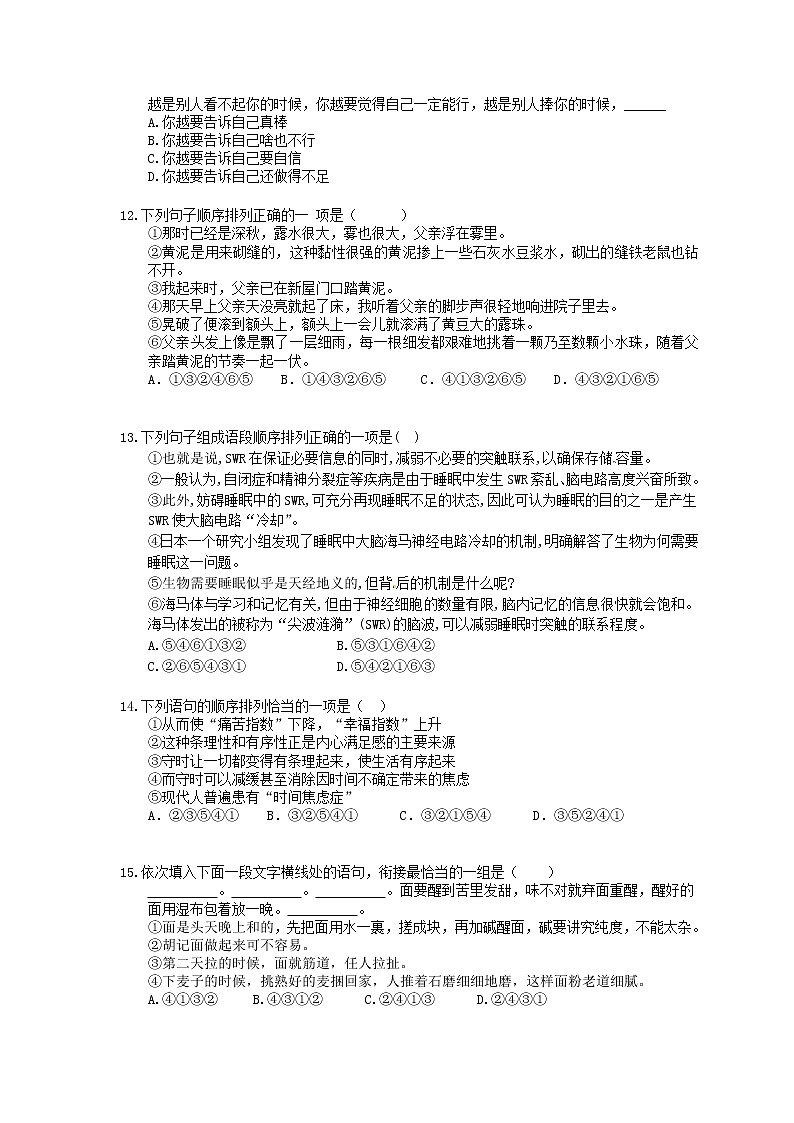 2022年中考语文二轮专题复习《扩展语句、仿用句式与连贯得体》十(含答案)第3页