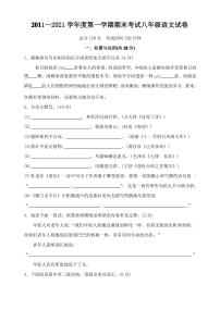 2021年镇江市八年级语文期末试卷及答案