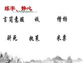 第23课《马说》课件    部编版语文八年级下册