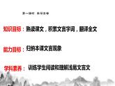 第23课《马说》课件    部编版语文八年级下册