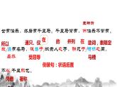 第23课《马说》课件    部编版语文八年级下册
