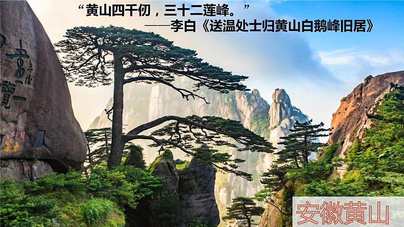 第五单元写作《学写游记》课件第2页