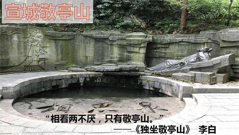 第五单元写作《学写游记》课件第5页