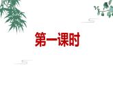 第5课《大自然的语言》课件  部编版语文八年级下册