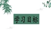 第5课《大自然的语言》课件  部编版语文八年级下册