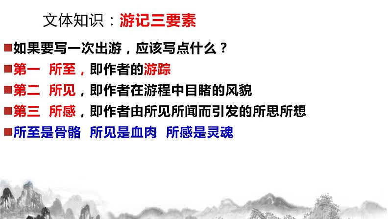 第17课《壶口瀑布》课件    部编版语文八年级下册第1页