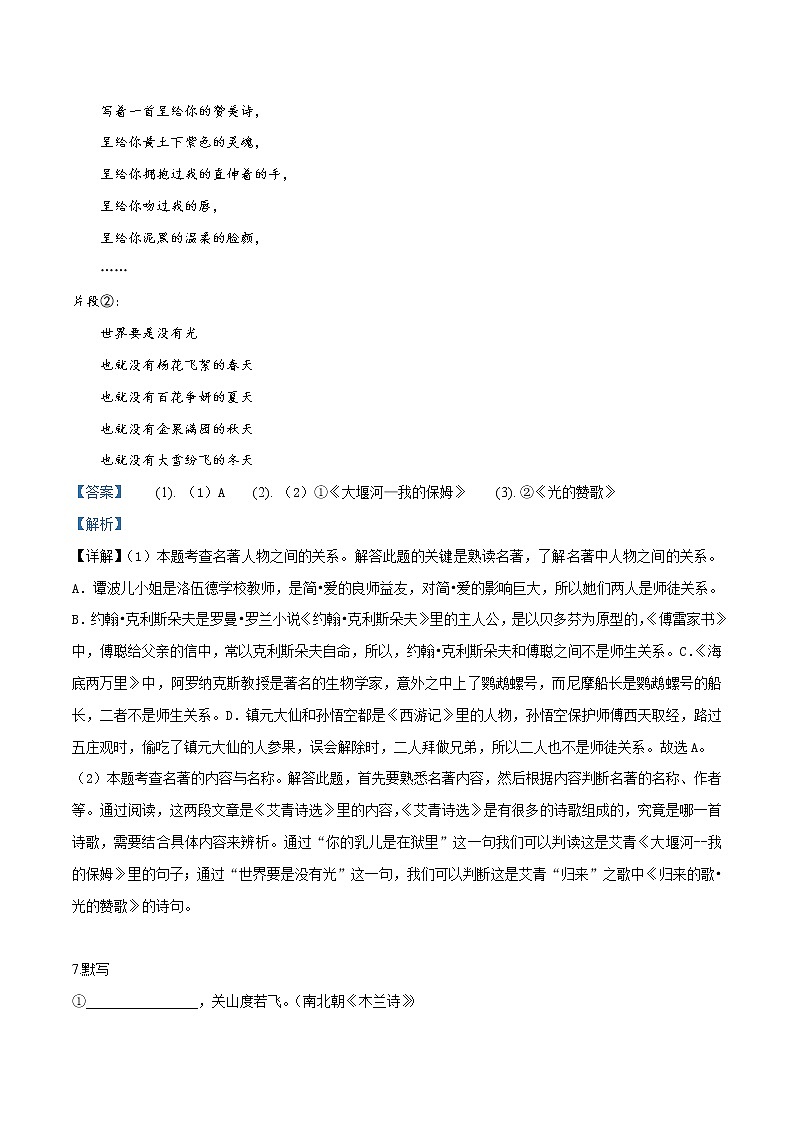 2019年贵州省贵阳市中考语文试题（解析版）03