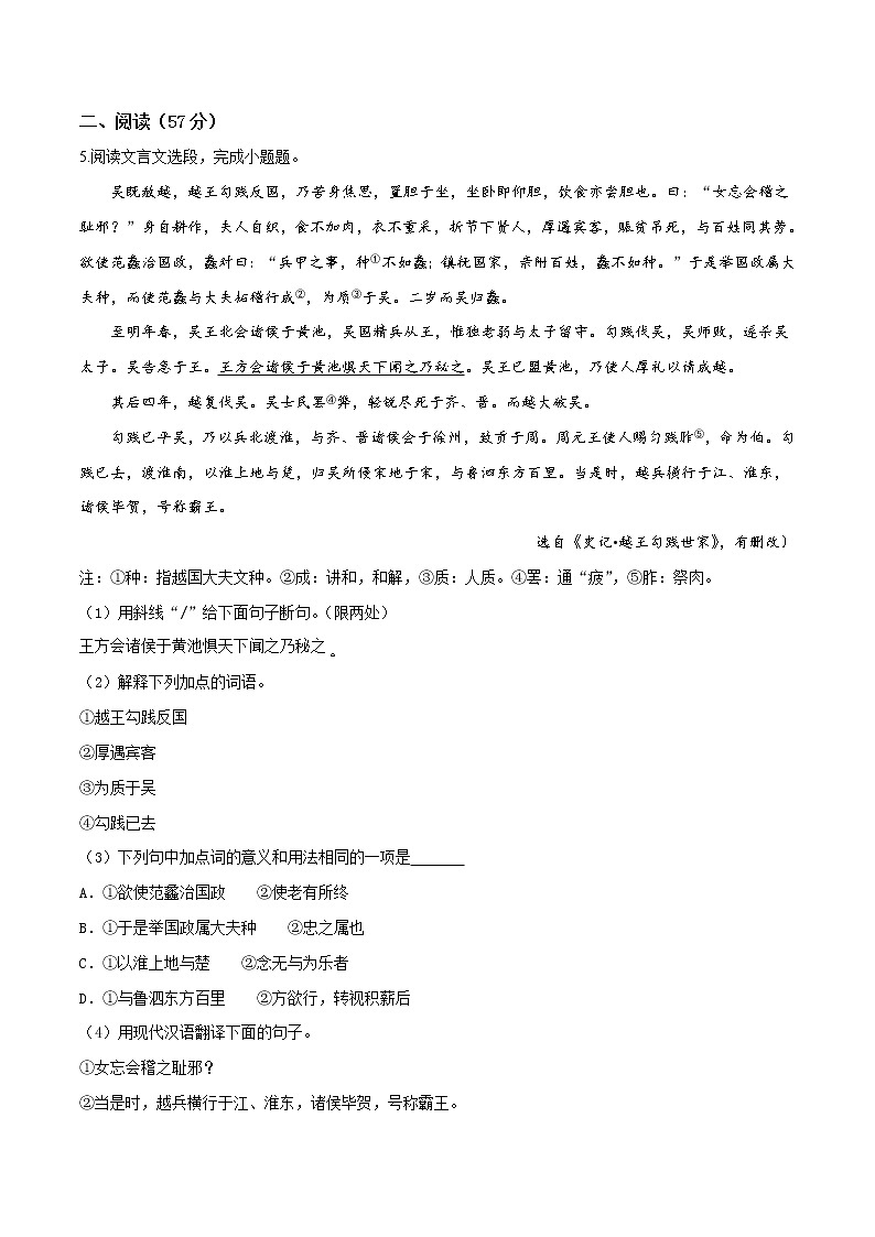 2019年江苏省徐州市中考语文试题（解析版）03