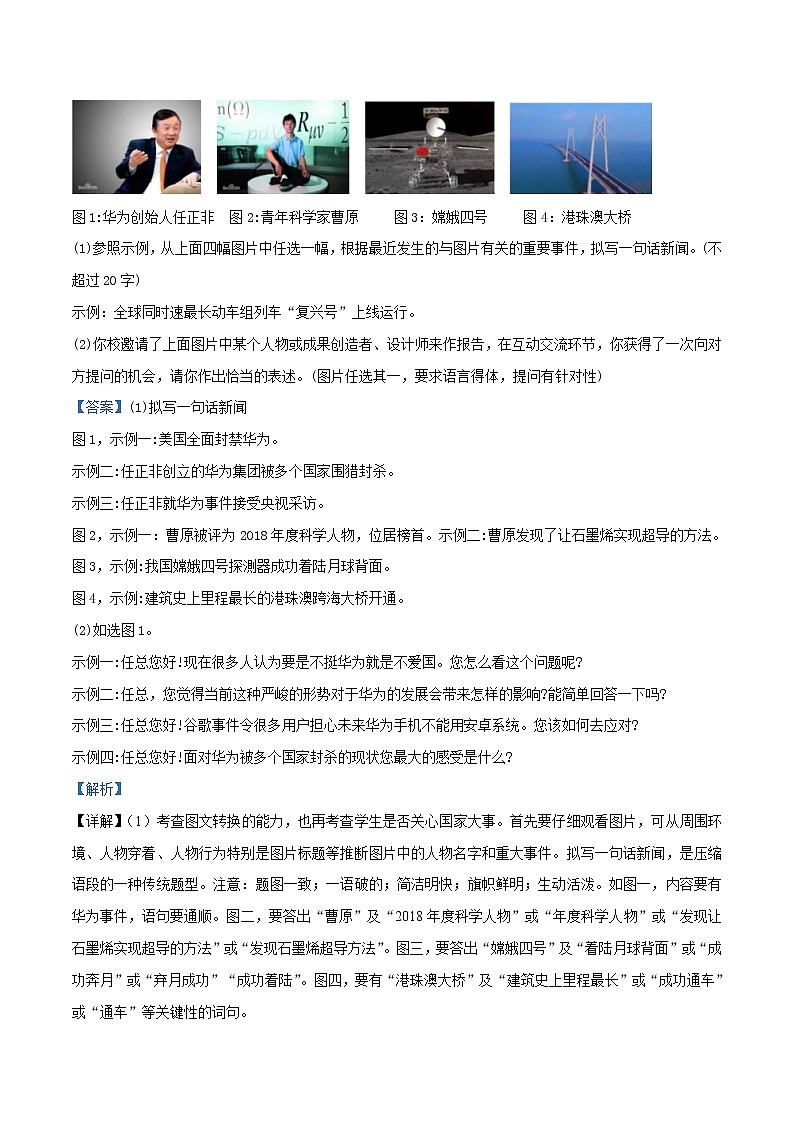 2019年湖北省咸宁市 中考语文试题（解析版）第3页
