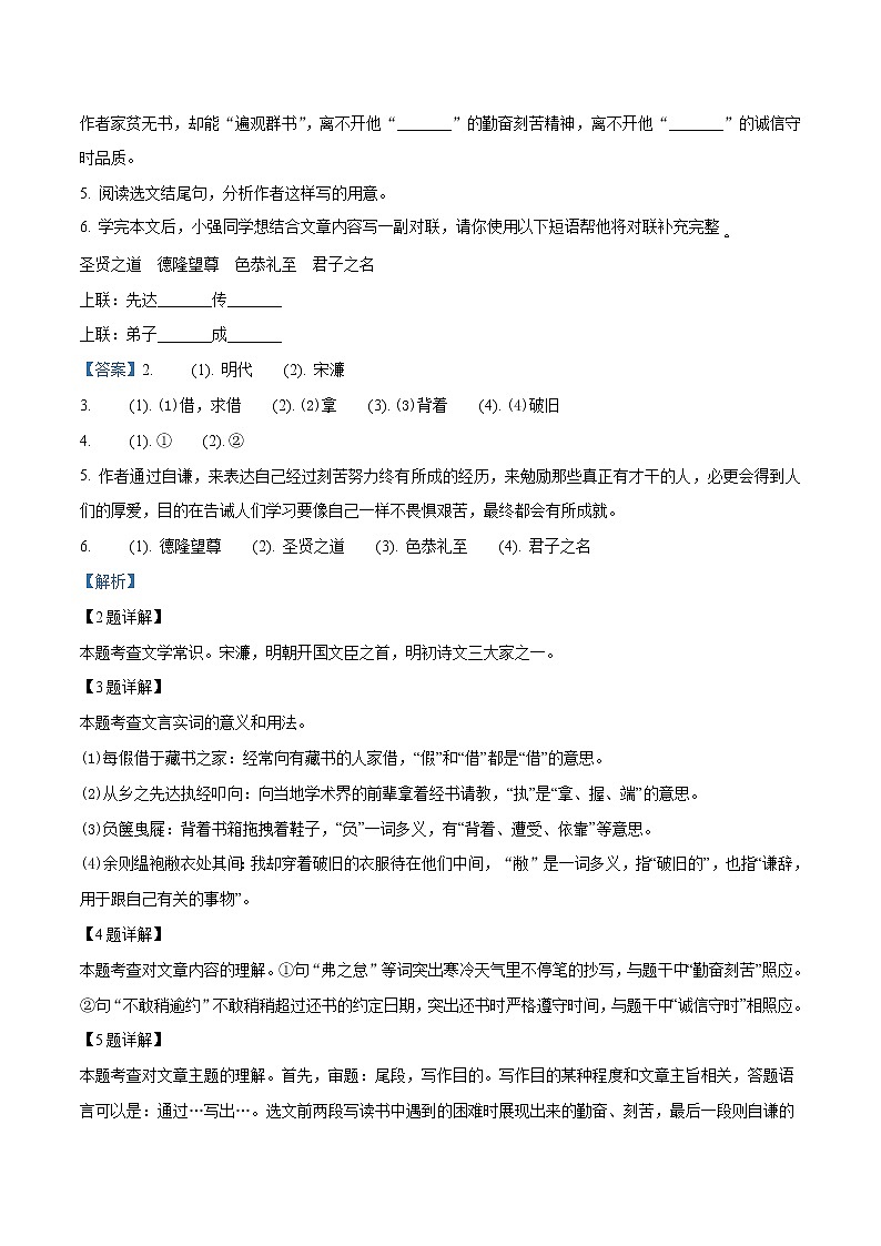 2019年吉林省长春市中考语文试题（解析版）03