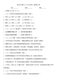 2020湖北省十堰市初三一模语文试卷没答案
