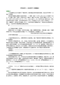 08中考总复习——综合性学习（语段概括） 巩固练习