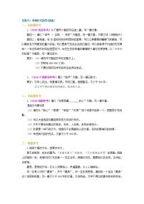 31总复习：考场作文指导(提高)