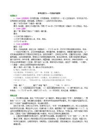 28中考总复习——写作技巧指导 巩固练习