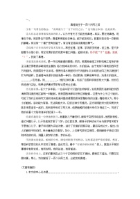 24总复习：议论文阅读(提高)