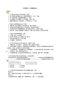 06中考总复习——常见修辞方法  巩固练习