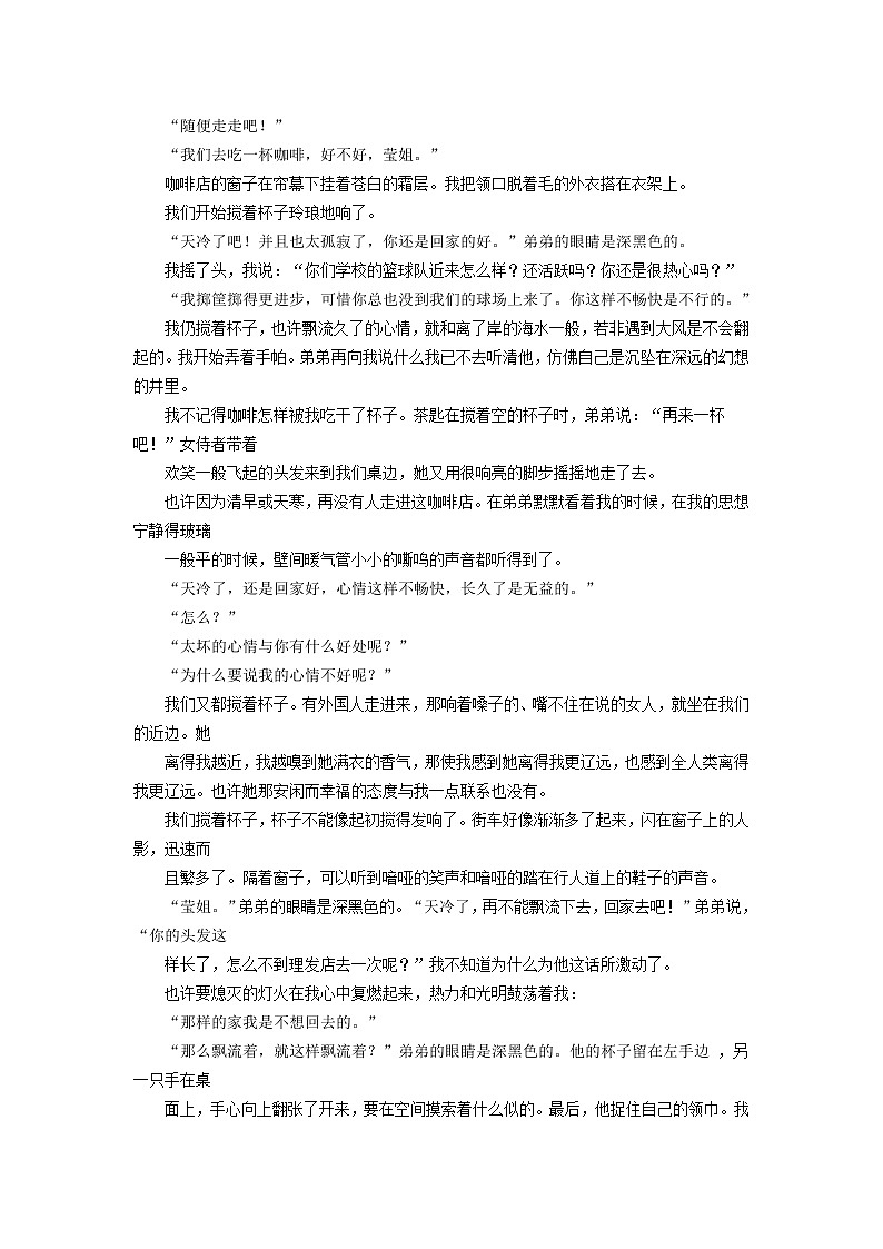 18总复习：现代文阅读（鉴赏评价） (提高)第3页